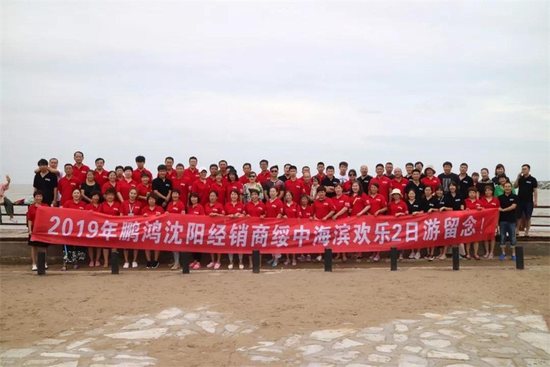 沈阳鹏鸿板材经销商
